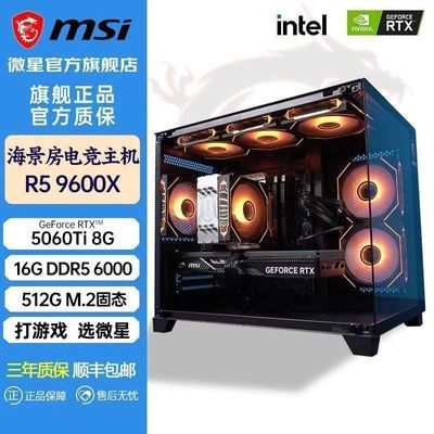 ΢��RTX5060Ti��AMD R5 9600X̨ʽ������������diy�羺��Ϸ����5899Ԫ