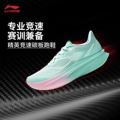 李宁飞电6c跑步鞋男鞋2026新款蓝色体测竞速训练运动鞋ARMW003