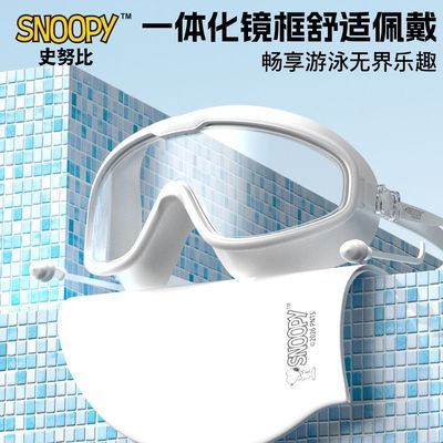 【史努比】泳镜大框近视高清防水防雾通用游泳镜0-700度近视游泳套装