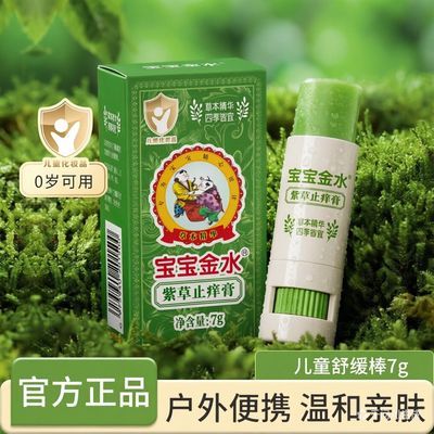 ������ˮ �滺��ֹ���� �ϲݸ� Ӥ����ͯ�ó涣ҧ��Я���������� 14.9Ԫ