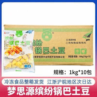 梦思源缤纷锅巴土豆整箱1kg*10包冷冻半成品油炸裹粉土豆块马铃薯