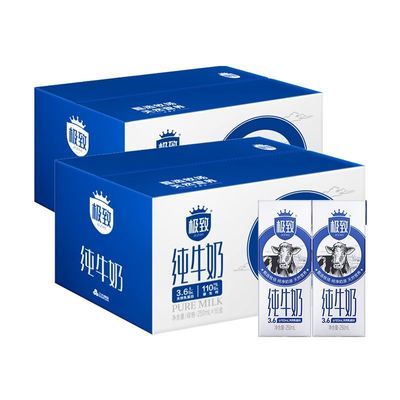 【三元】极致纯牛奶全脂250ml*16盒*2箱 礼盒装优惠券