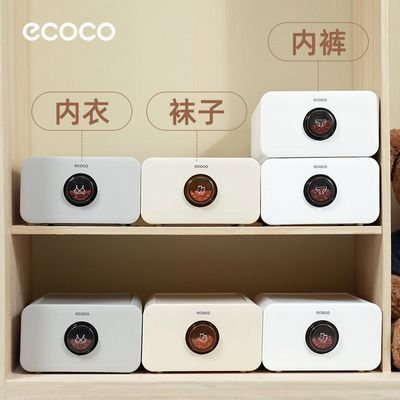 【Ecoco】内衣收纳盒抽屉式多层内裤整理盒多格大容量二合一整理神器优惠商品图片