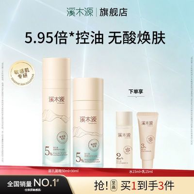 ���ڲ�����ϪľԴ��׾�����˪ˮ��˪��Ƥ���м���˪�滺���ͱ�ʪ�ػ����� 195Ԫ
