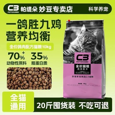 ���ڲ�����C3è��10kgȫ������䷽è������èͨ�ô��װ�ڻ�20�﷢�� 222Ԫ