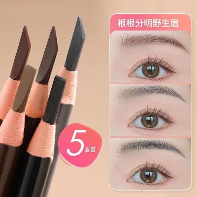 正品拉线眉笔防汗防水组合装可手剥中老年眉笔化妆师专用不脱妆