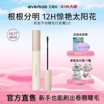 ���ڲ�������������EVERBAB��������˿����2.0��ë��׸�Ů��ˮ�־��˳����� 32.9Ԫ