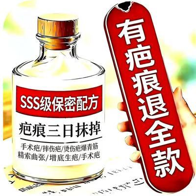 疤痕膏去旧疤伤疤淡印疤痕修复凹凸增生痘坑痘印疤痕