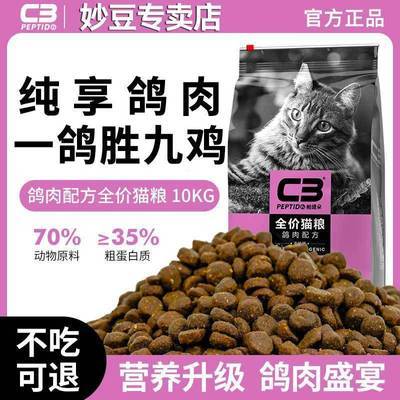 ���ڲ�����c3è��10kgȫ�����������ø������䷽����èͨ�öڻ�װ20�� 233Ԫ