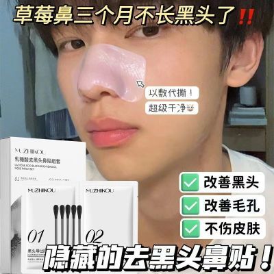 正品去黑头鼻贴祛粉刺闭口收缩毛孔深层清洁学生党青少年旅行必备
