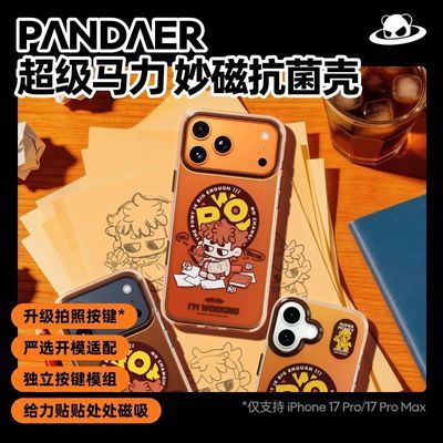 ���ڲ����������塿 PANDAER ��������������ƻ��17ϵ�д��������ֻ��� 86.1Ԫ