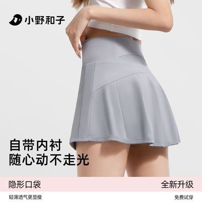 小野和子冰丝运动短裙夏季女新款防走光瑜伽速干高腰防晒超A字裙