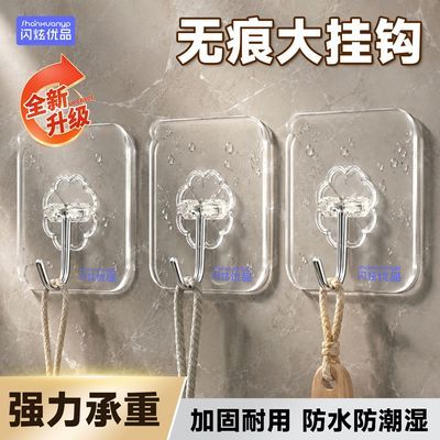 闪炫高颜值挂钩梅花形状超强承重免打孔粘贴挂钩墙壁卫生间透明钩