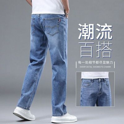 2026新款牛仔裤男士夏季大码弹力百搭运动休闲裤宽松薄款直筒长裤