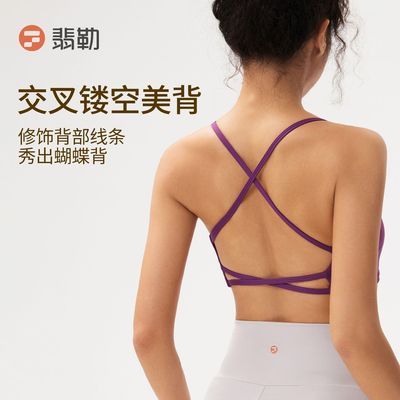 Fieder/翡勒新款运动内衣高强度防震瑜伽文胸固定杯训练跑步健身