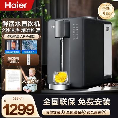 ���ڲ�������������̨ʽ����������ˮ���˼���RO����͸����ֱ�����㸴�ž������� 1159Ԫ