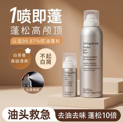 明星同款缕灵免洗干发喷雾控油蓬松高颅顶懒人去油头神器学生优惠商品图片