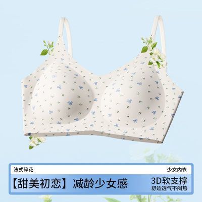 钰姿娜【3件装】法式碎花女士内衣少女学生无痕冰丝美背文胸罩女