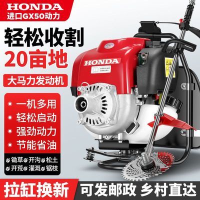 五羊本田电启动割草机侧挂背负小型多功能农用纯汽油割草开荒收割优惠商品图片