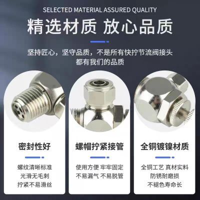 SL气动调节阀JSC调气压阀快拧管节流阀限流阀金属接头