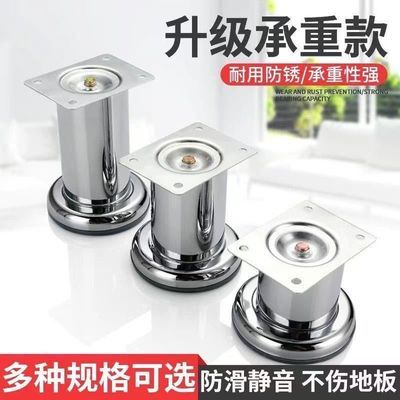 金属沙发脚床支撑腿不锈钢电视茶几家具床桌固定腿浴室防滑柜脚