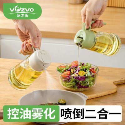 沃之沃喷油壶不挂油玻璃瓶喷倒两用雾化厨房家用按压酱油调料油瓶