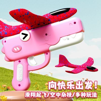 飞机泡沫发射小玩具摆地摊飞天玩具发光天上飞滑行泡沫型儿童玩具