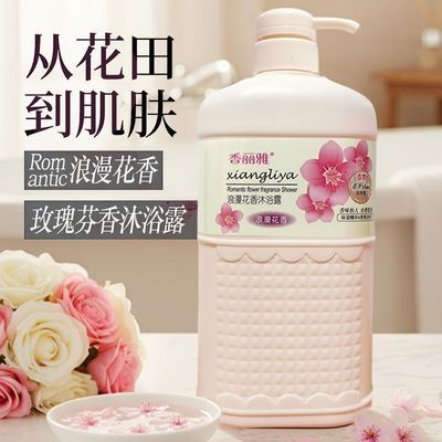 正品浪漫花香沐浴露持久留香氛旅行必备男女士通用洗澡沐浴乳瓶装优惠商品图片