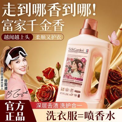 【蔬果园】浓缩洗衣原液持久留香洗衣液大桶装除菌留香除螨宿舍学生装