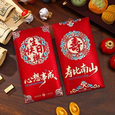 生日快乐高档磨砂硬壳烫金红包仪式感红包加厚利是封随礼创意红包