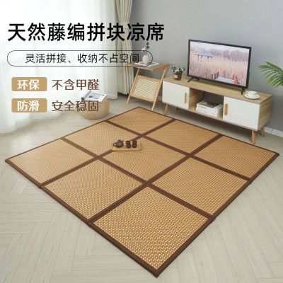 拼接藤席折叠凉席地毯卧室床边榻榻米地垫客厅飘窗茶几宝宝爬爬垫