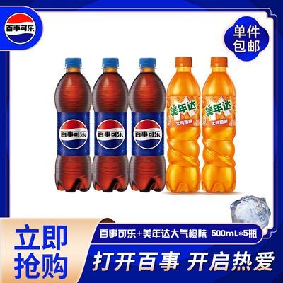 ���¿���ԭζ500ml*3ƿ+������ζ500ml*2ƿ�������װ̼������ 10Ԫ