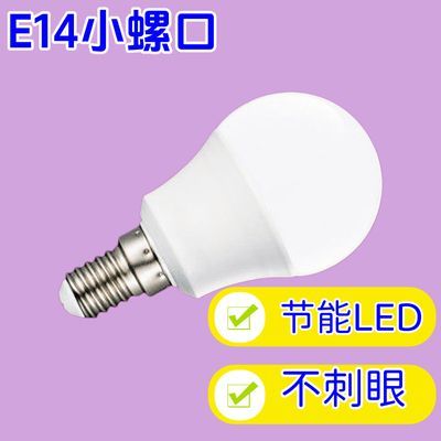 LED灯泡E14小螺口3W7W尖头拉尾蜡烛灯小球泡细口节能灯暖黄白光1