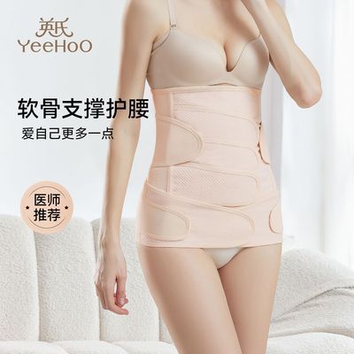 【英氏】孕产收腹带软骨支撑束腹带产后恢复必备束腰瘦身薄款四季升级优惠商品图片