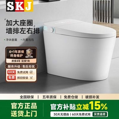 SKJ墙排智能马桶左右排老小区改造语音泡沫盾一体机卫生间坐便器