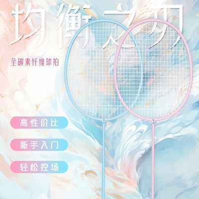 【均衡之刃双拍】的幸羽毛球拍初学者训练耐打成人全碳素男女双拍