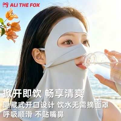 【阿狸】防晒面罩防晒面罩护颈一体式长款遮脸护颈防紫外线遮脖子面罩