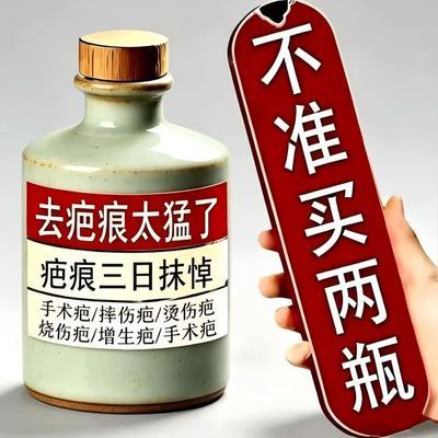 疤痕膏去旧疤伤疤淡印疤痕修复凹凸增生痘坑痘印疤痕