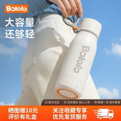 波咯咯BOLOLO恒温水壶外出宝宝专用插电烧开婴儿调奶便携式烧水杯