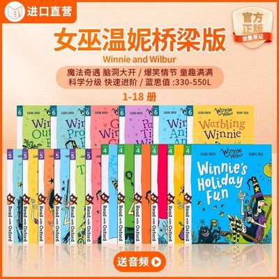 【官方正版 大套装】牛津女巫温妮桥梁书赠音频Winnie and Wilbur4-6阶英文原版正版6-9岁自主阅读桥梁书魔法世界奇趣冒险