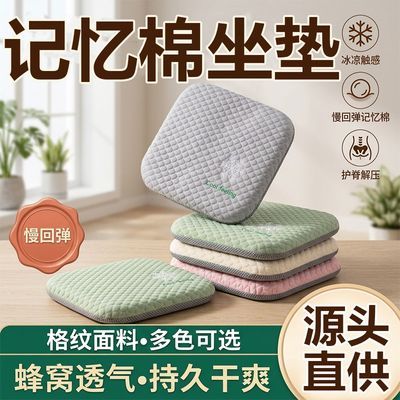 学生办公室坐垫记忆棉内芯小作坊加工成本低量大优惠可拆洗防滑