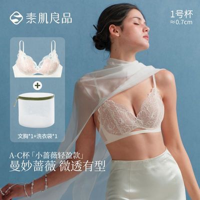 素肌良品【小蔷薇】法式蕾丝文胸性感小胸聚拢收副乳薄款内衣女优惠商品图片