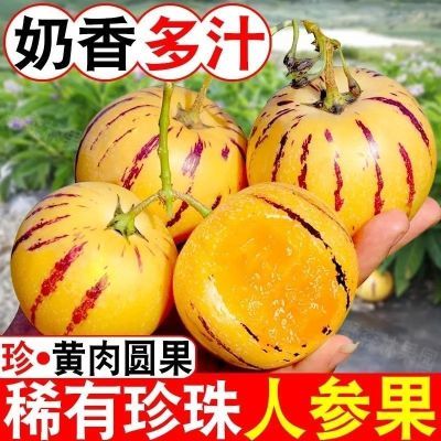 正宗云南人参果黄肉圆果非甘肃参果新鲜水果整箱自然熟