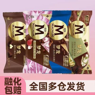 (21支)梦龙冰淇淋经典口味和路雪巧克力脆皮冰淇淋香草雪糕冷饮