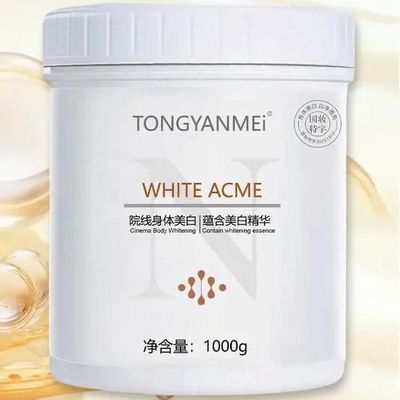 【美白高阶版】烟酰胺美白身体体膜蕴含美白祛斑精华【正品防伪】