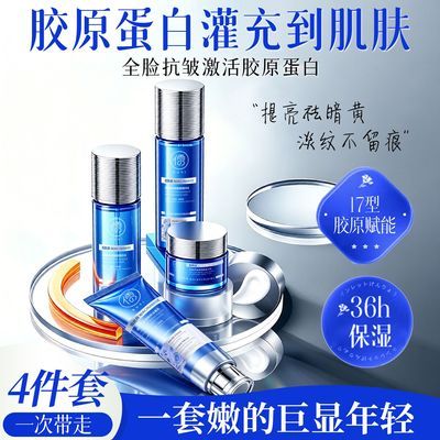 【儒意】胶原蛋白水乳烟酰胺提亮去黄补水保湿抗皱淡纹提拉紧致初抗老