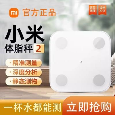 小米体重秤S200智能精准高精度减肥专用蓝牙家用称体重宿舍电子秤