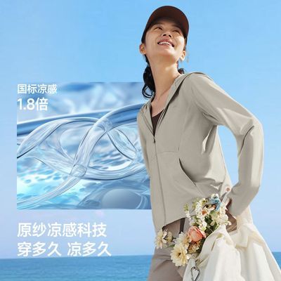 【蕉下】女士凉感防晒衣防紫外线防晒服短款冰丝外套皮肤衣春夏优惠商品图片