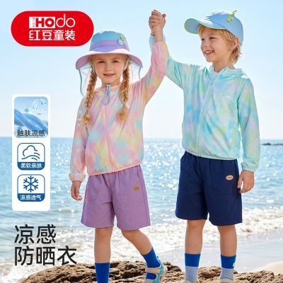 红豆儿童防晒衣男童女童夏季新款A类冰感防晒中大童户外防晒外套