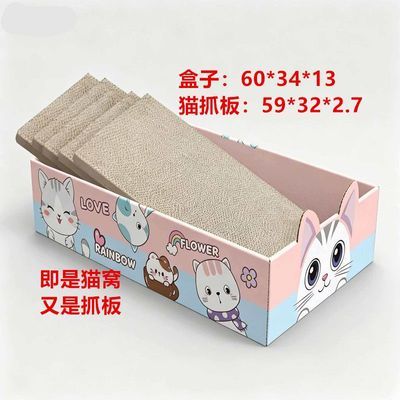 《批发价》瓦楞纸猫抓板耐抓盒子超大号猫咪纸箱屋长方形猫窝